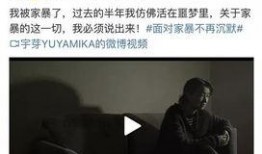 最新爆料家暴男子,最新爆料揭露男子残忍行径