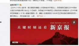 文安寄宿爆料案件最新,真相浮出水面，疑云逐步揭开