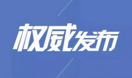 大连爆料新闻最新疫情情况,多区域调整防控措施，防控形势持续关注