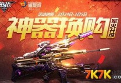 逆战最新爆料换购在哪买,换购攻略，揭秘独家购买渠道！