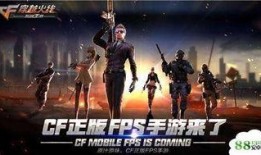 cf手游爆料最新直播在哪看