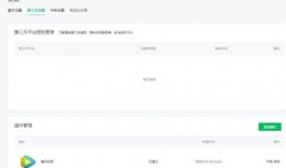 小程序最新独门爆料视频