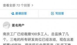 蔚来最新裁人爆料消息,揭秘新能源汽车巨头的人事调整真相”